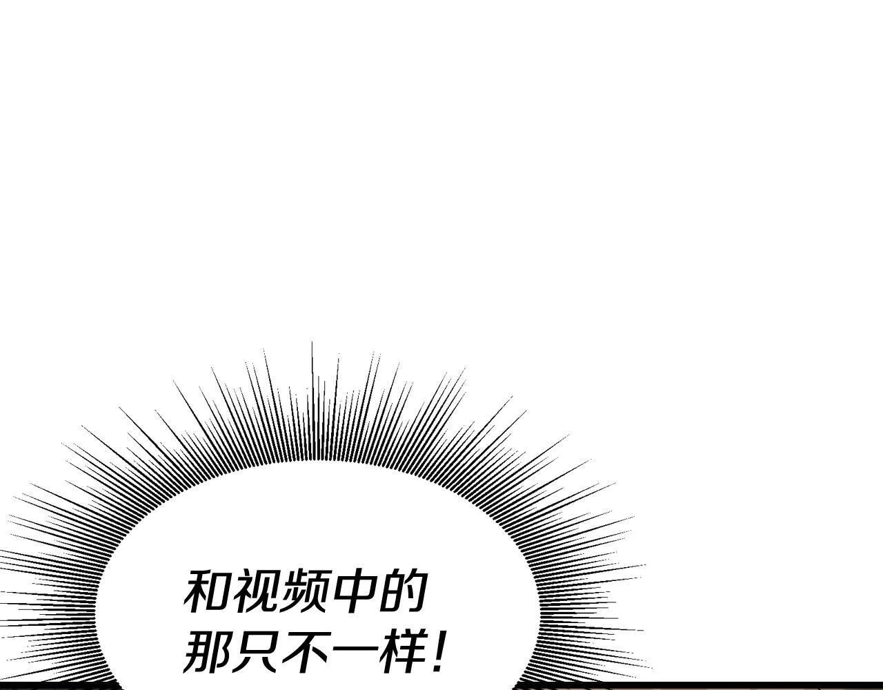 第69话 激斗 第58页