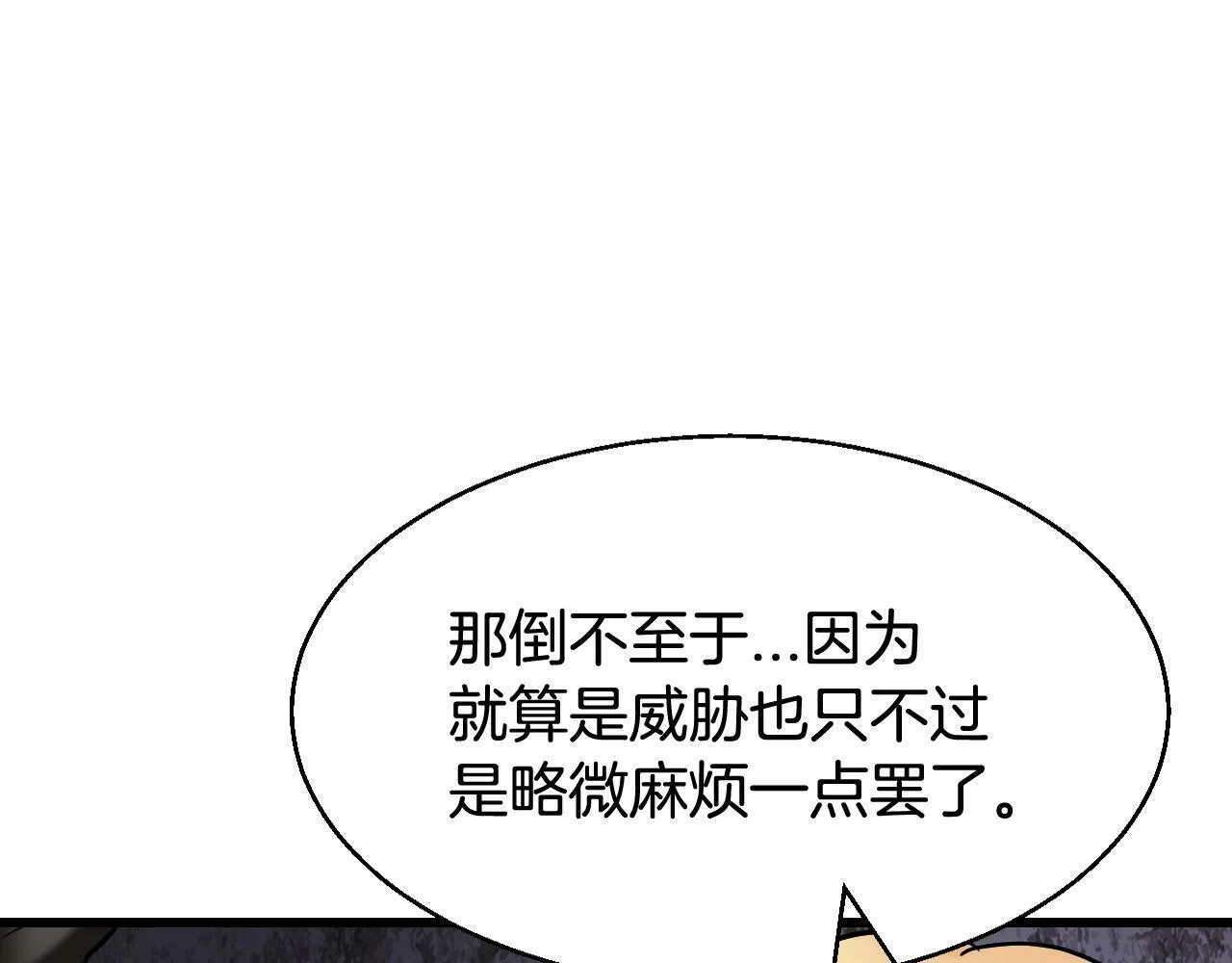 第69话 激斗 第79页