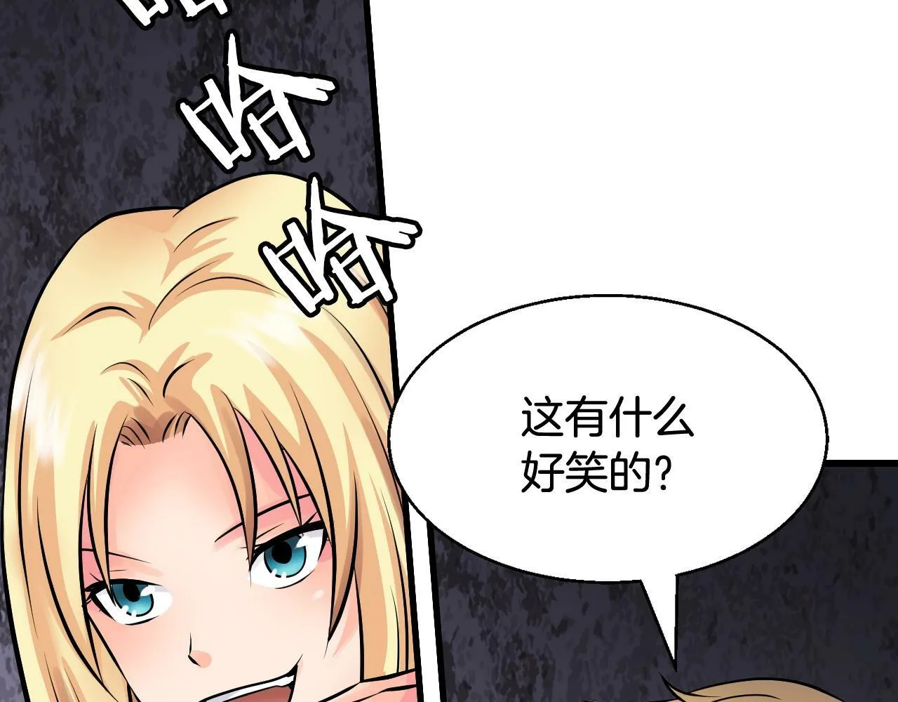 第69话 激斗 第89页