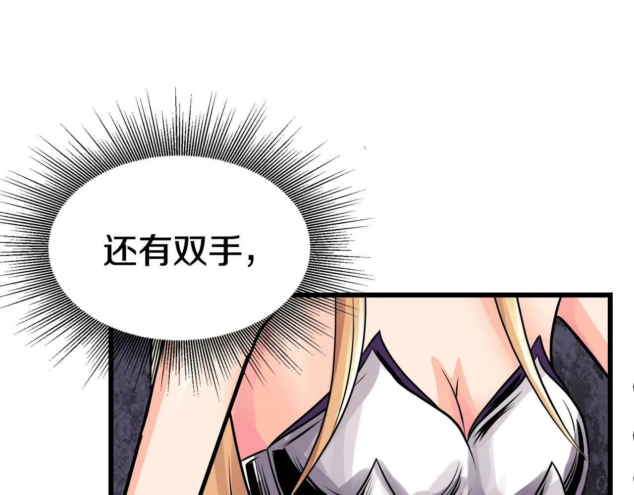 第69话 激斗 第164页