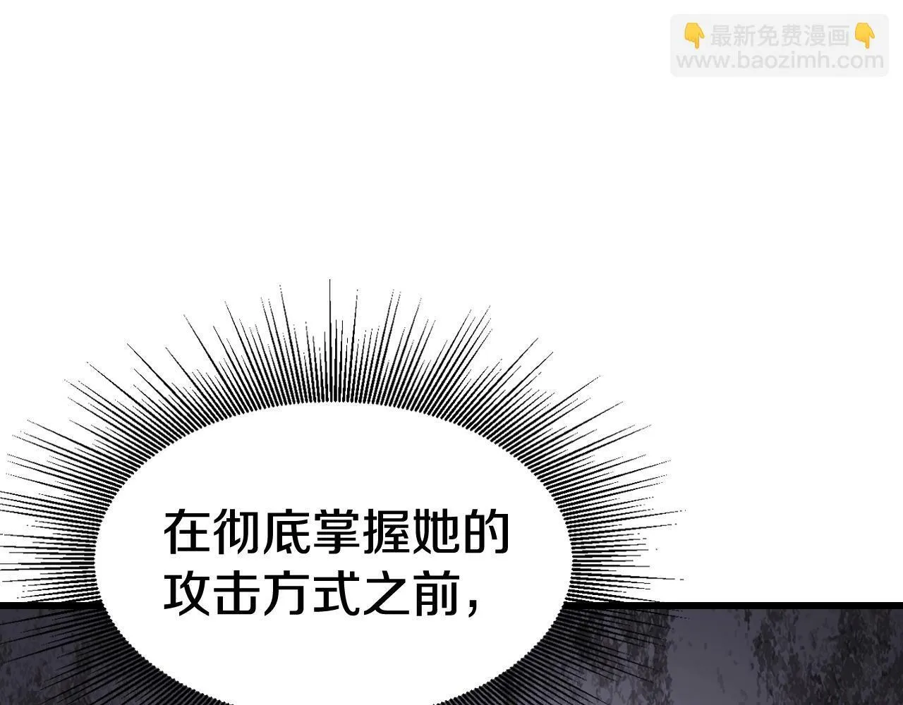 第69话 激斗 第221页