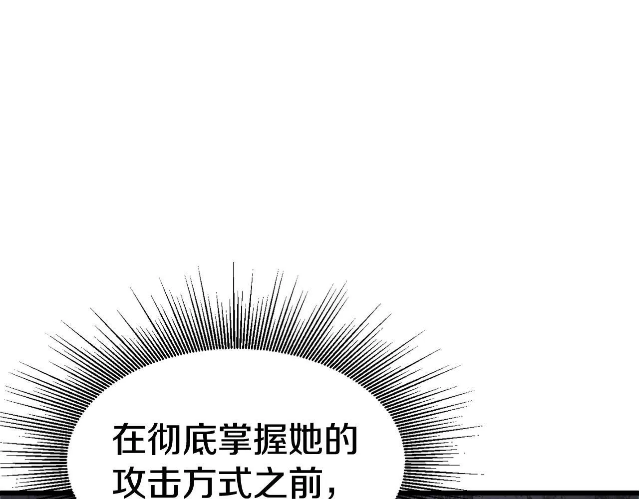 第70话 区区人类！ 第5页