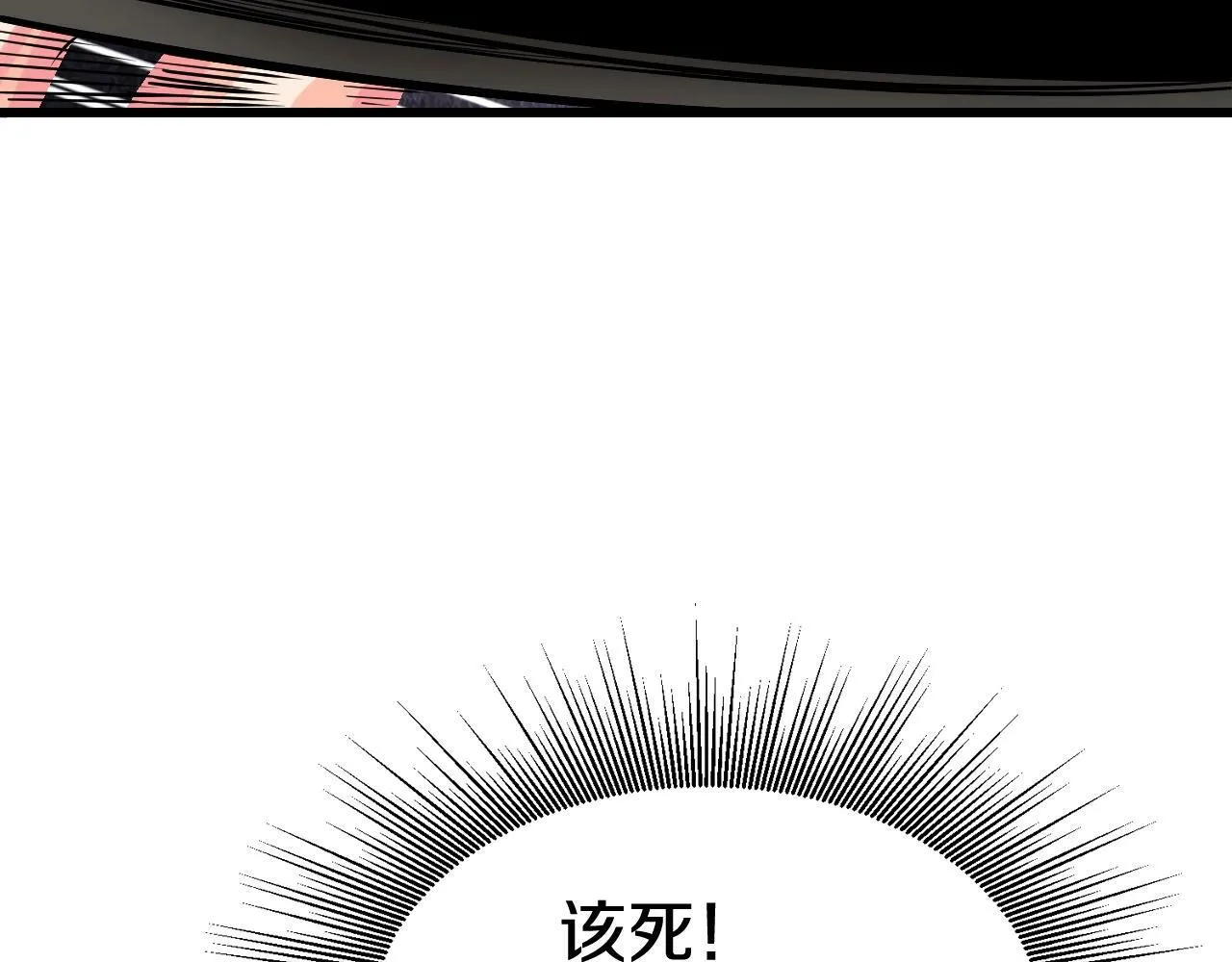 第70话 区区人类！ 第32页