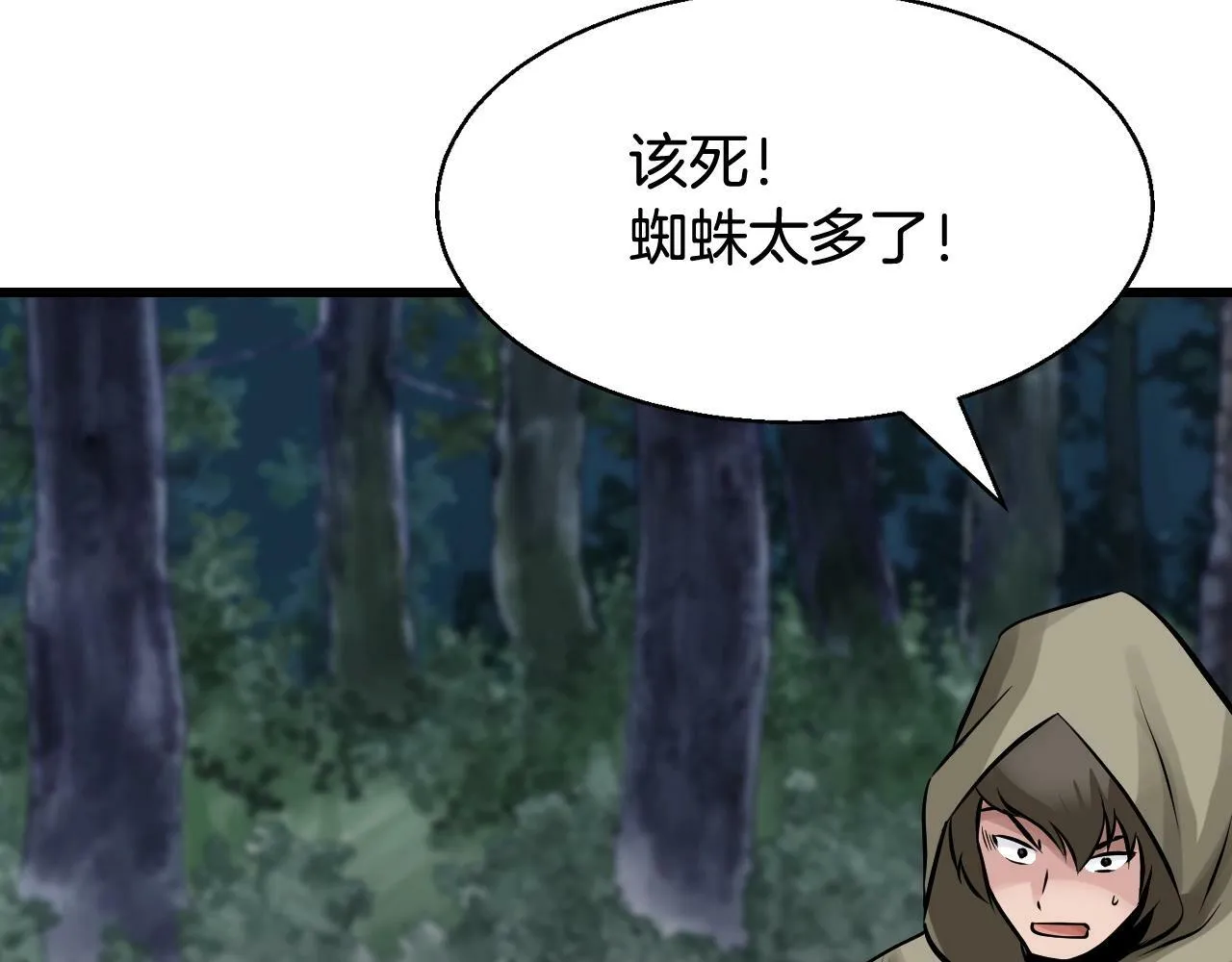 第70话 区区人类！ 第53页