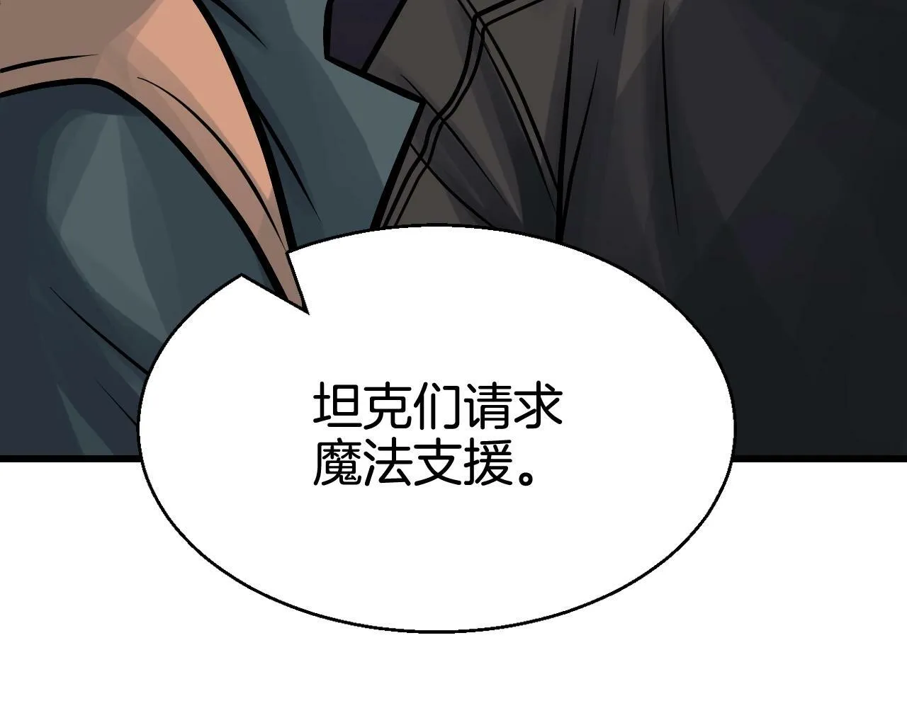 第70话 区区人类！ 第65页