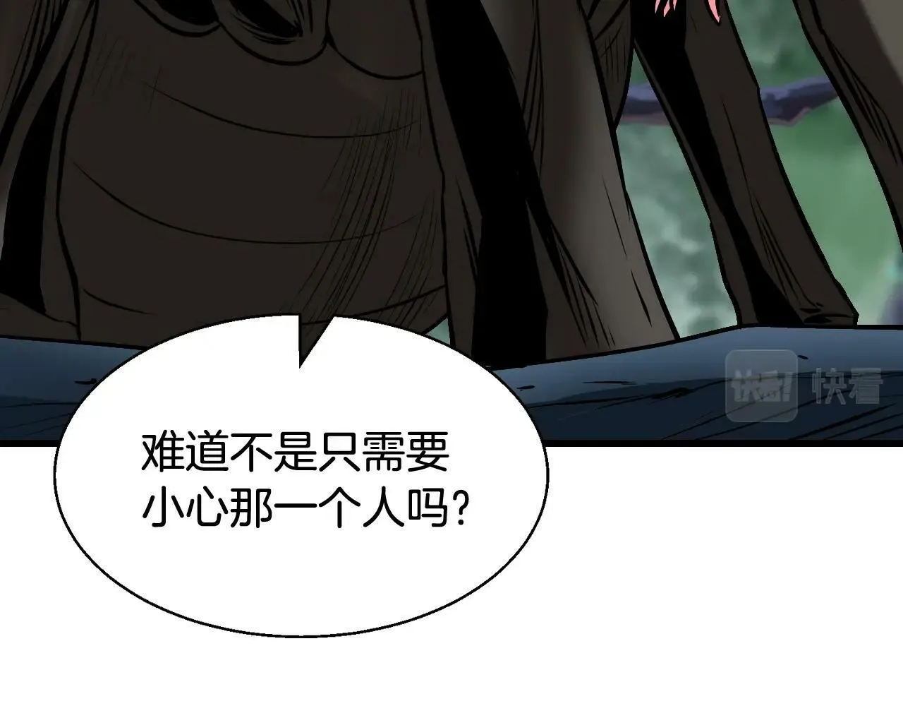 第70话 区区人类！ 第131页