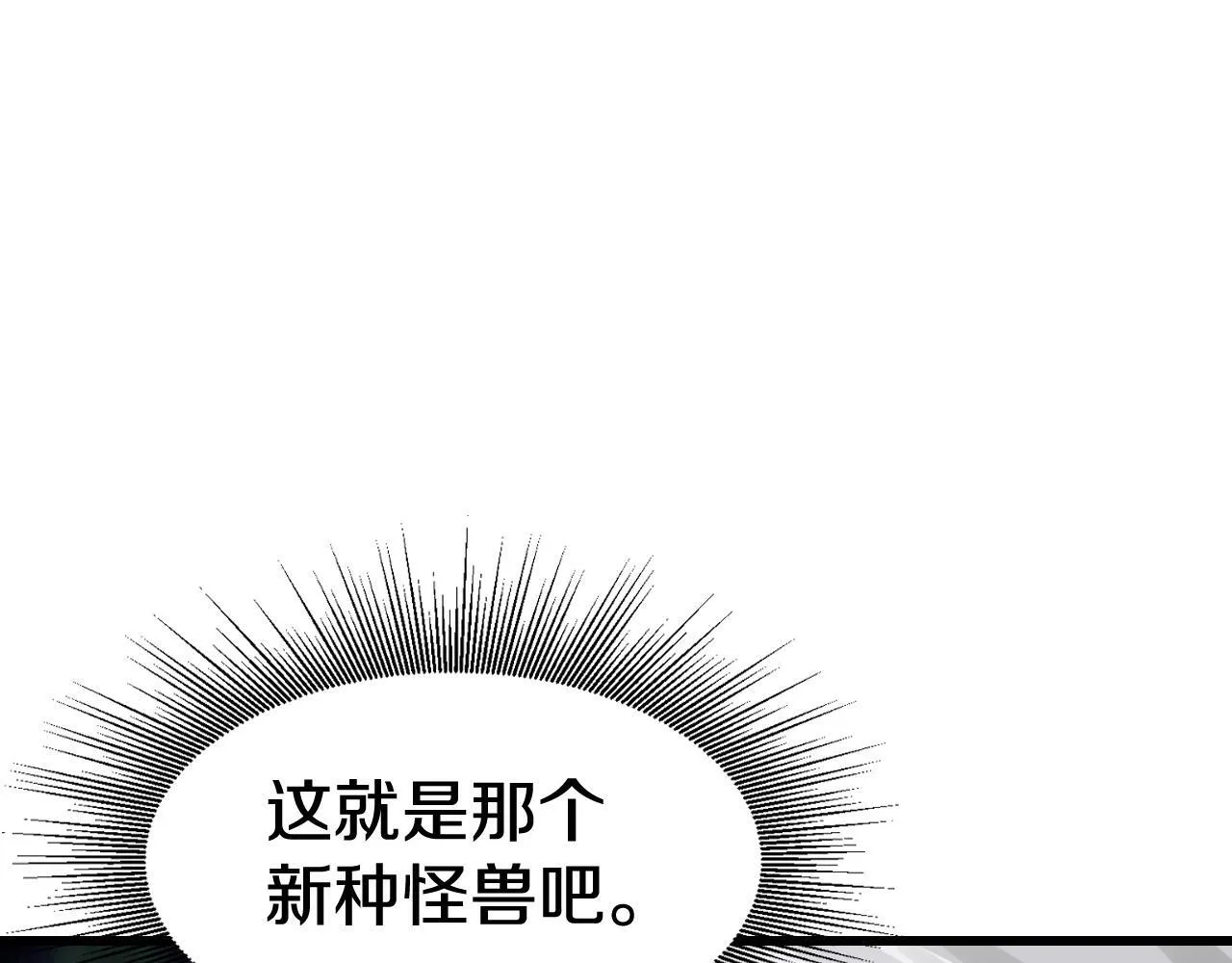 第70话 区区人类！ 第145页