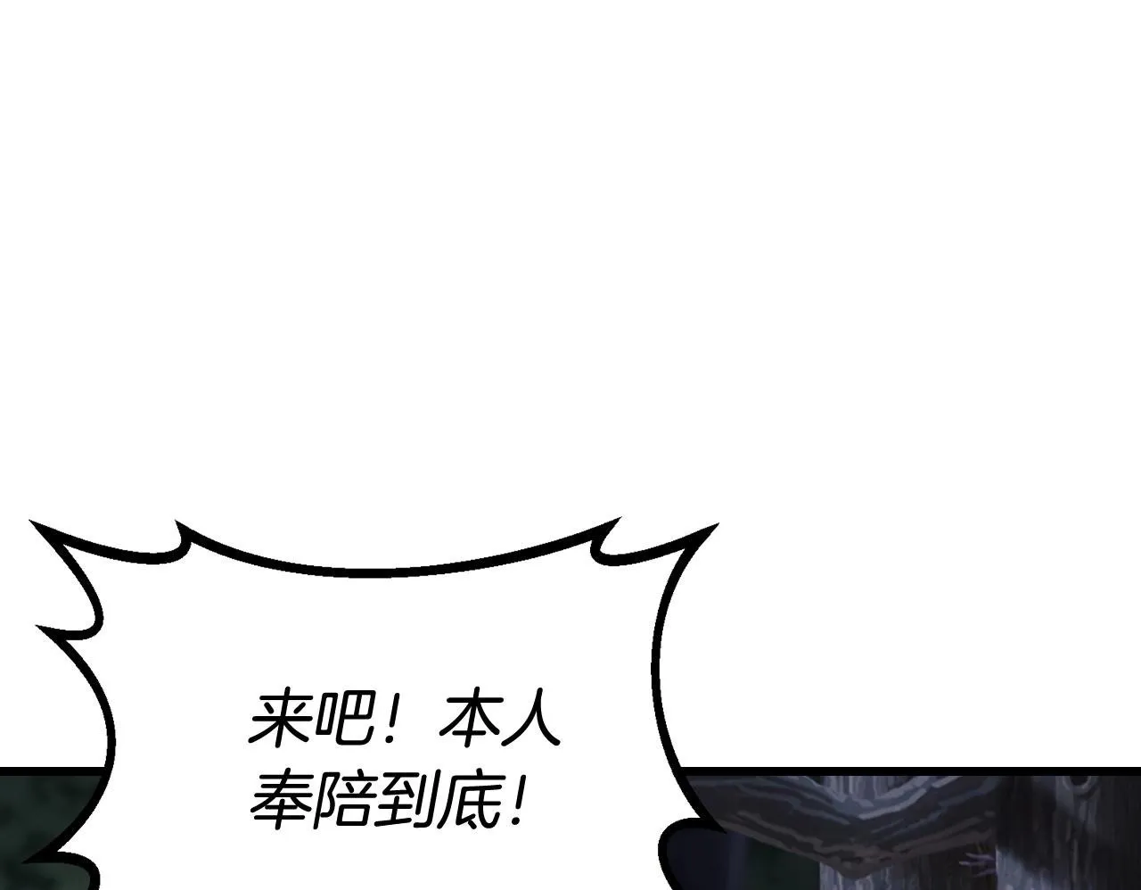 第70话 区区人类！ 第150页