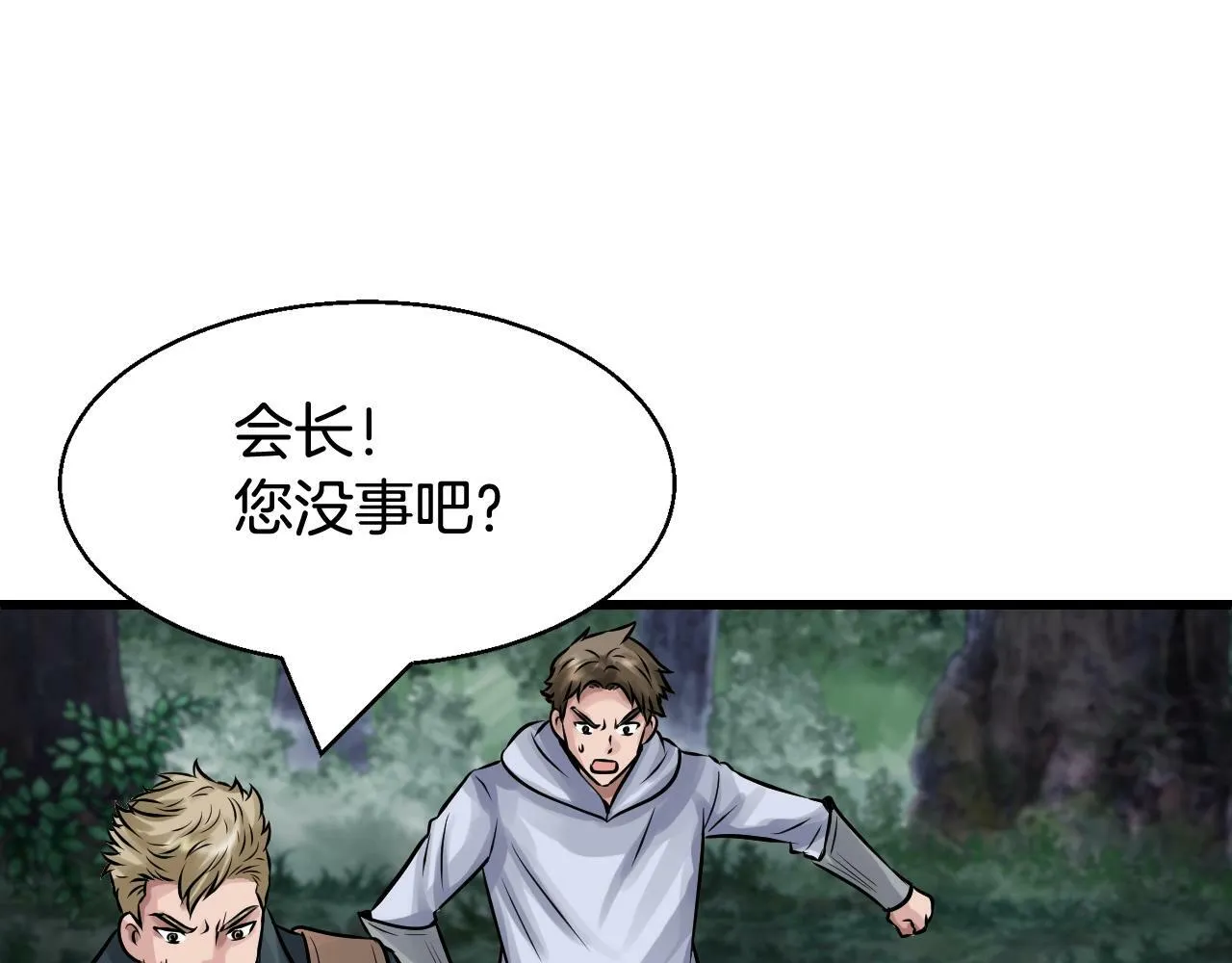 第71画 杀怪！ 第12页