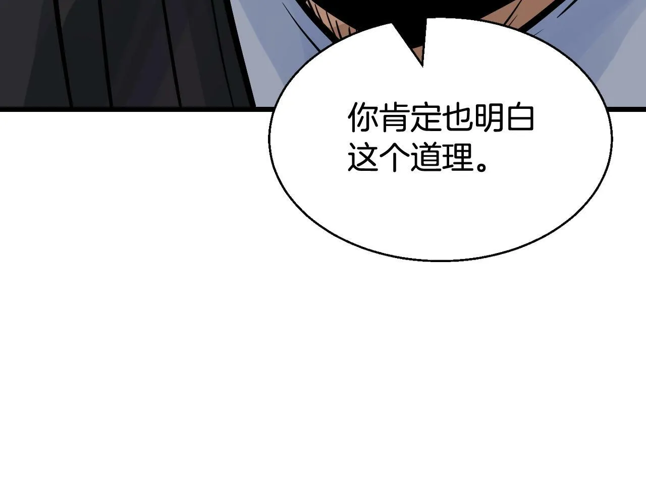 第71画 杀怪！ 第22页