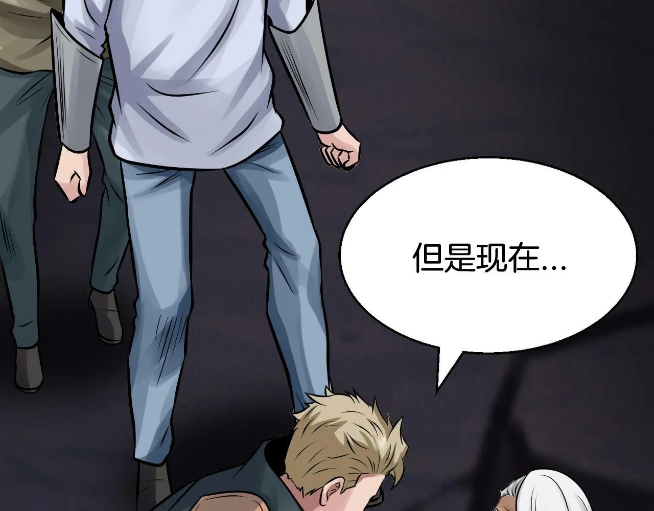 第71画 杀怪！ 第24页