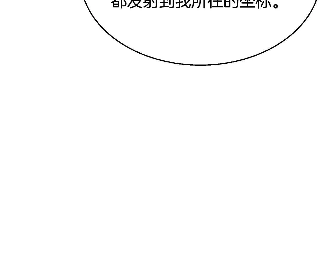 第71画 杀怪！ 第27页