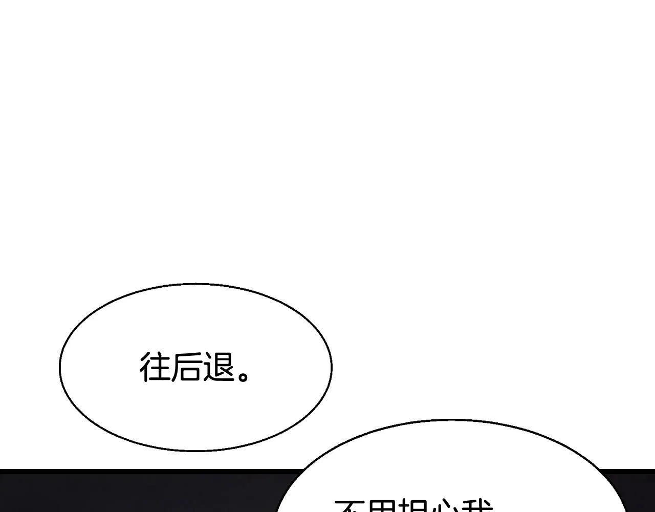 第71画 杀怪！ 第33页