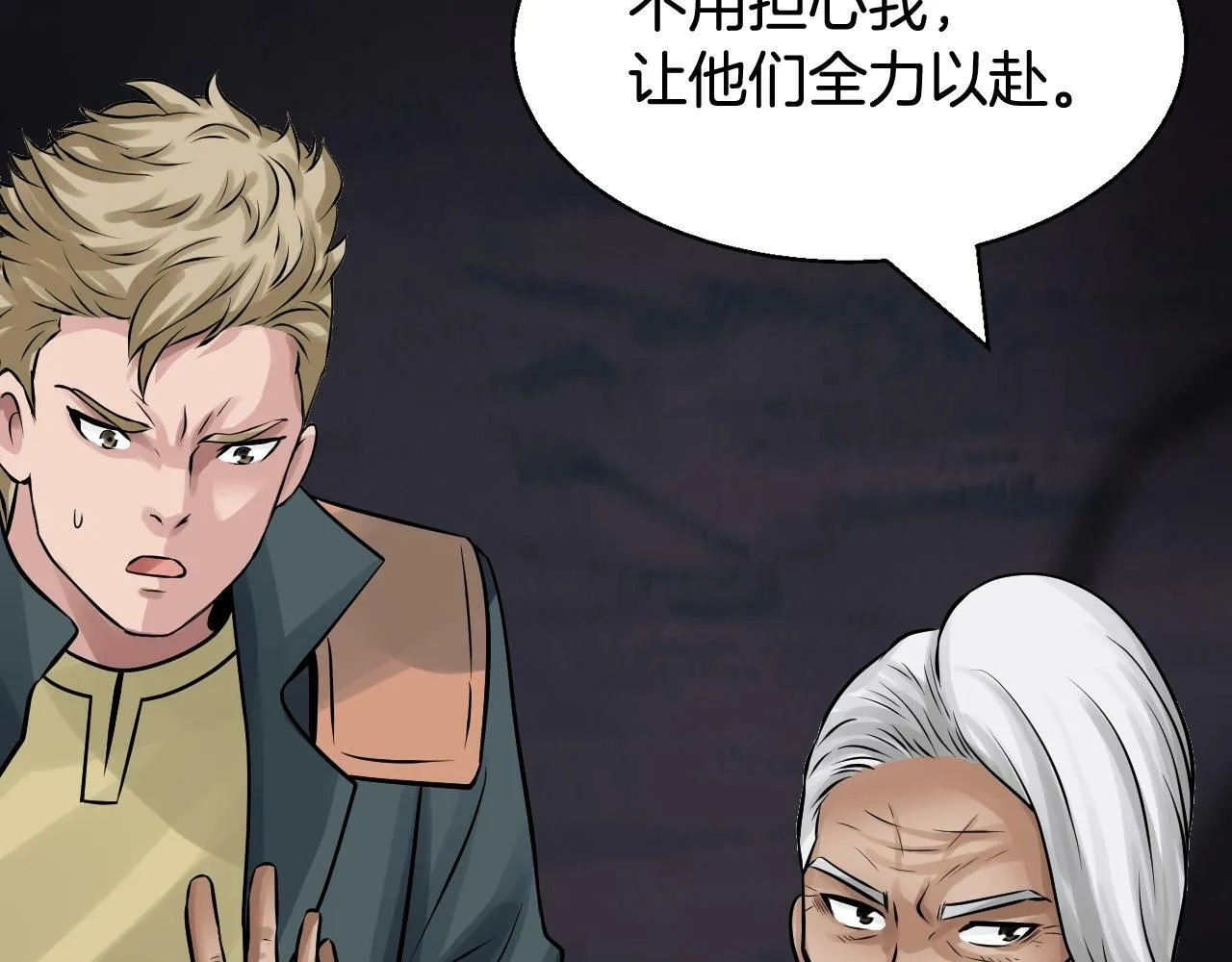 第71画 杀怪！ 第34页