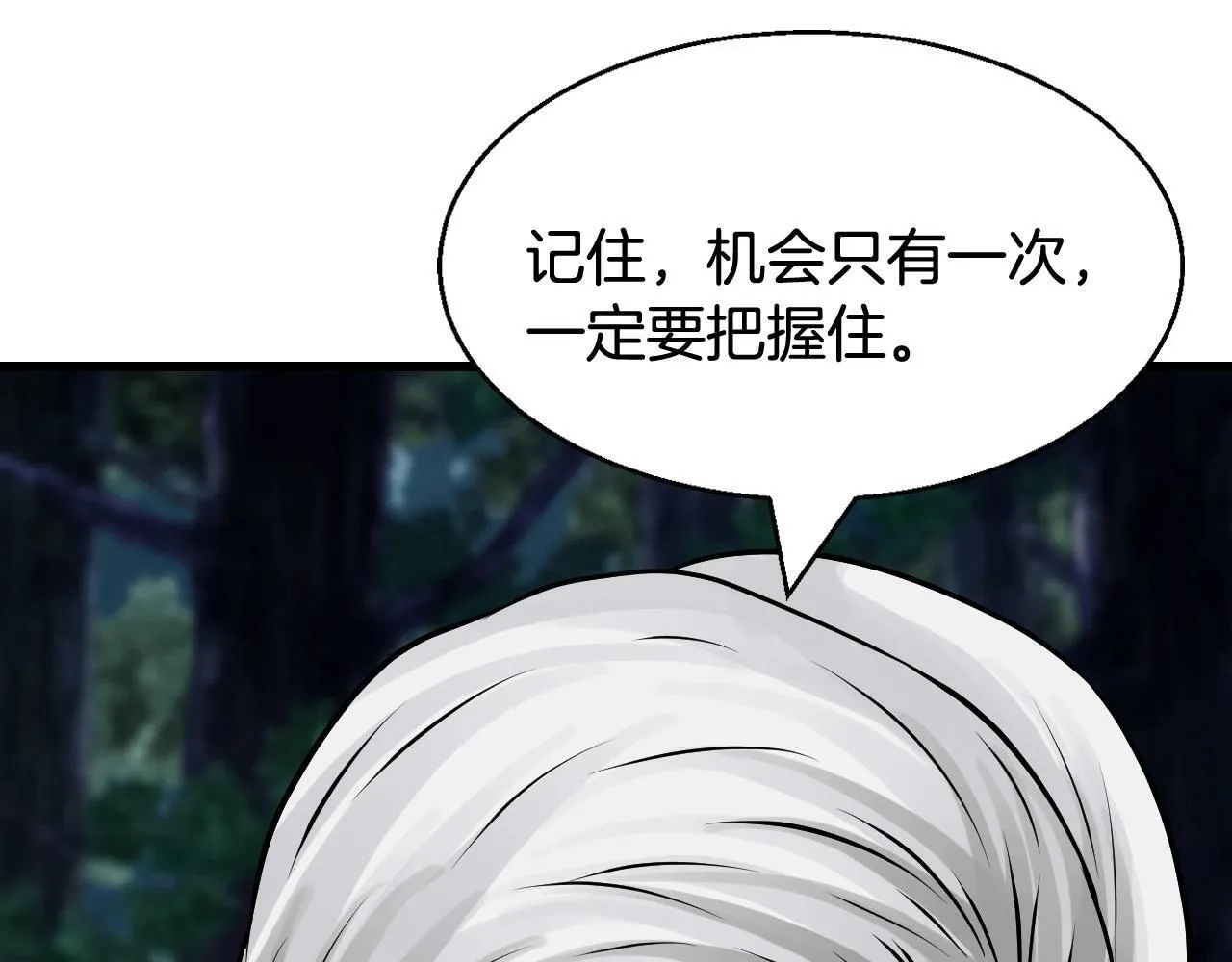 第71画 杀怪！ 第37页