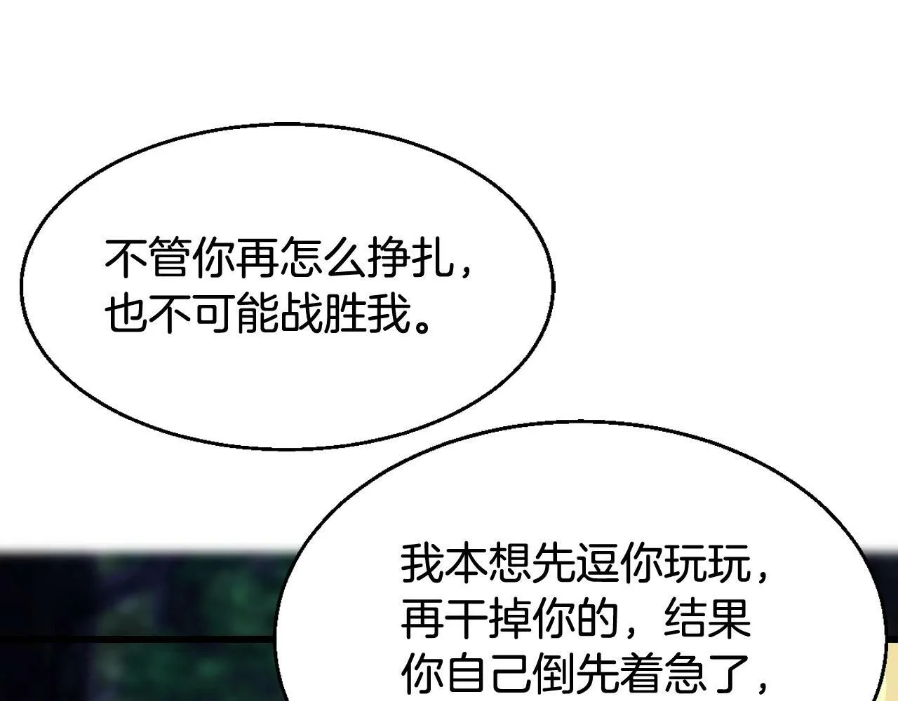 第71画 杀怪！ 第52页