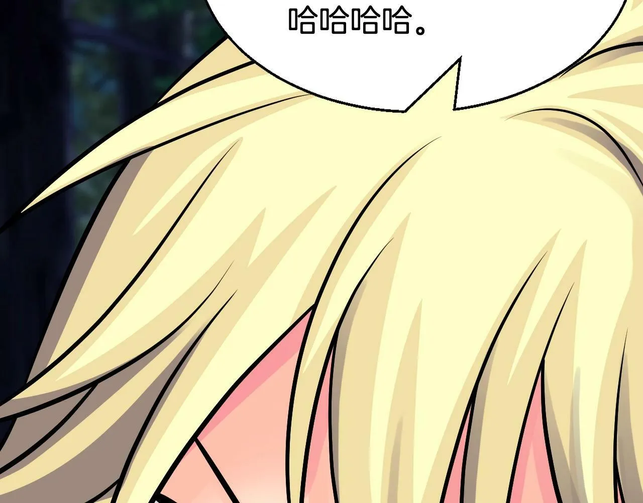 第71画 杀怪！ 第53页