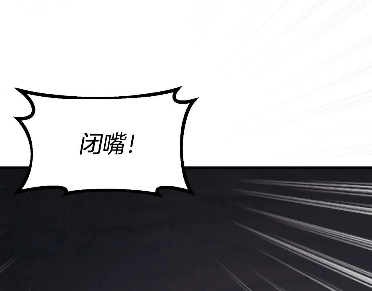 第71画 杀怪！ 第57页