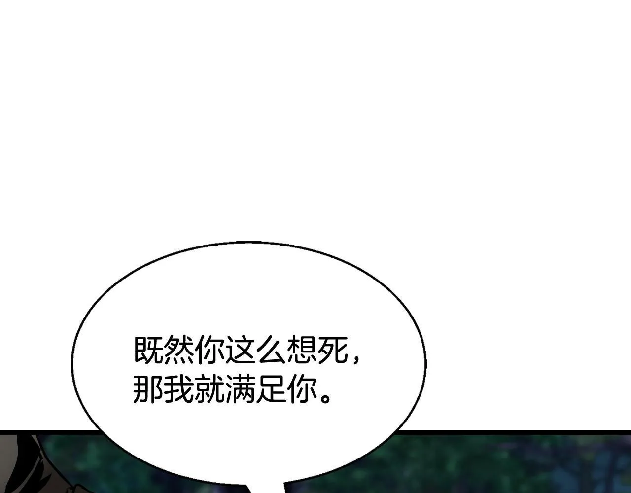 第71画 杀怪！ 第64页