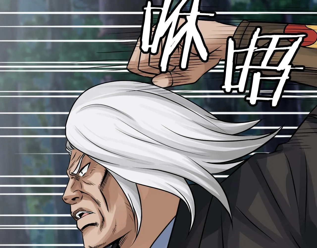 第71画 杀怪！ 第84页