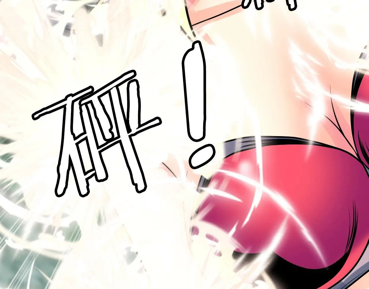 第71画 杀怪！ 第89页