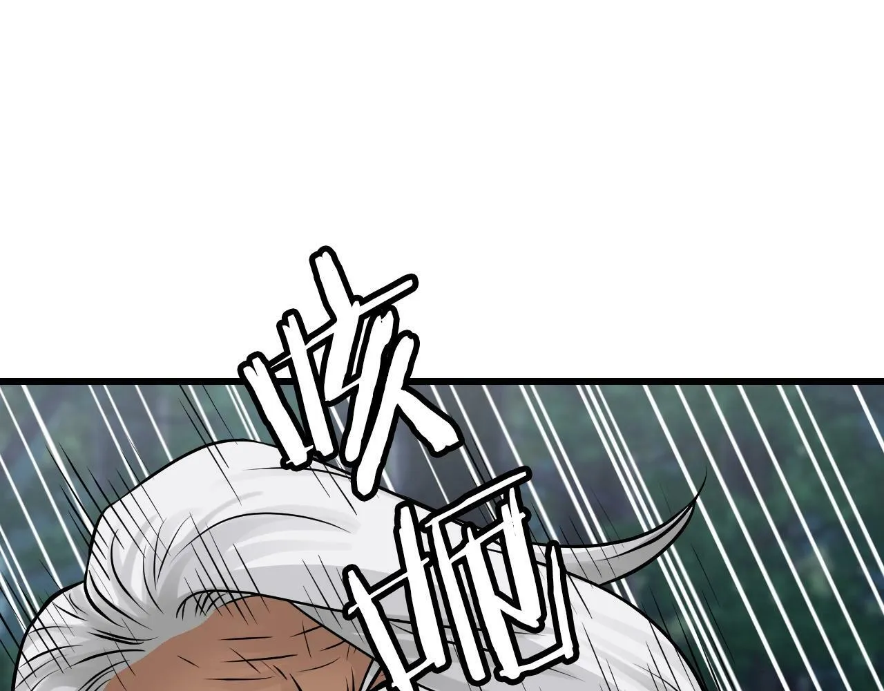 第71画 杀怪！ 第95页