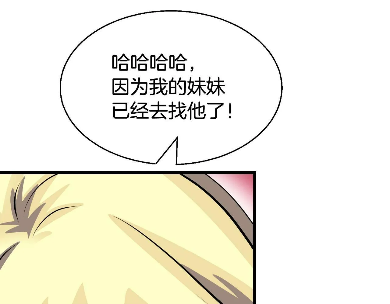 第71画 杀怪！ 第114页