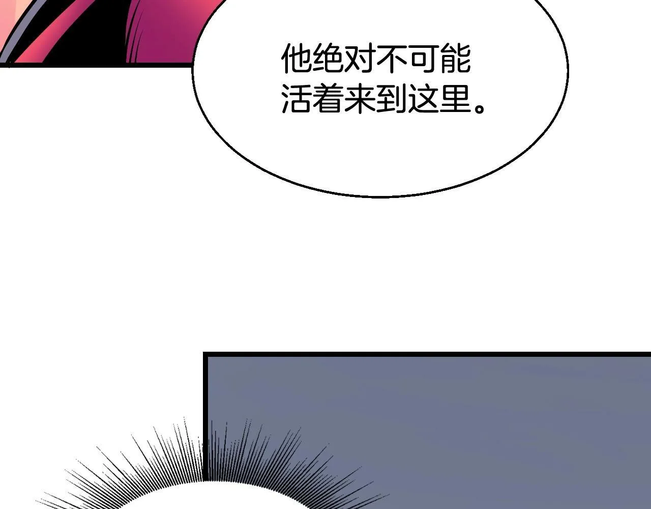 第71画 杀怪！ 第118页