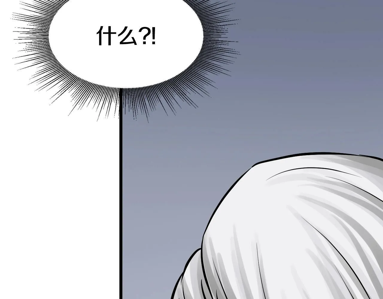 第71画 杀怪！ 第119页
