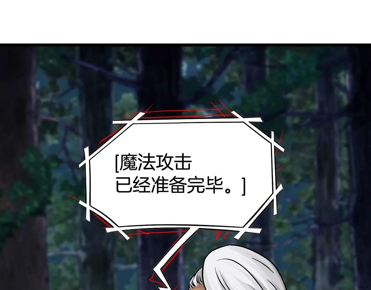 第71画 杀怪！ 第124页