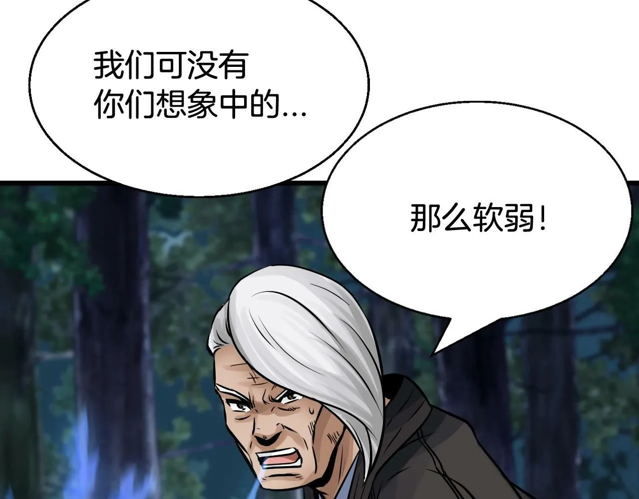 第71画 杀怪！ 第131页