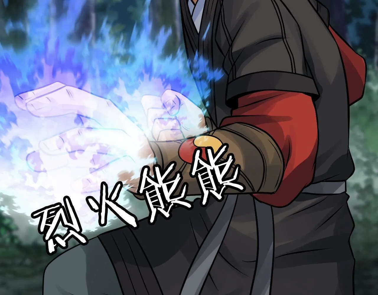 第71画 杀怪！ 第132页
