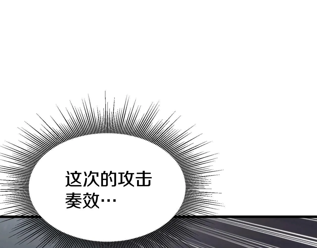 第71画 杀怪！ 第147页