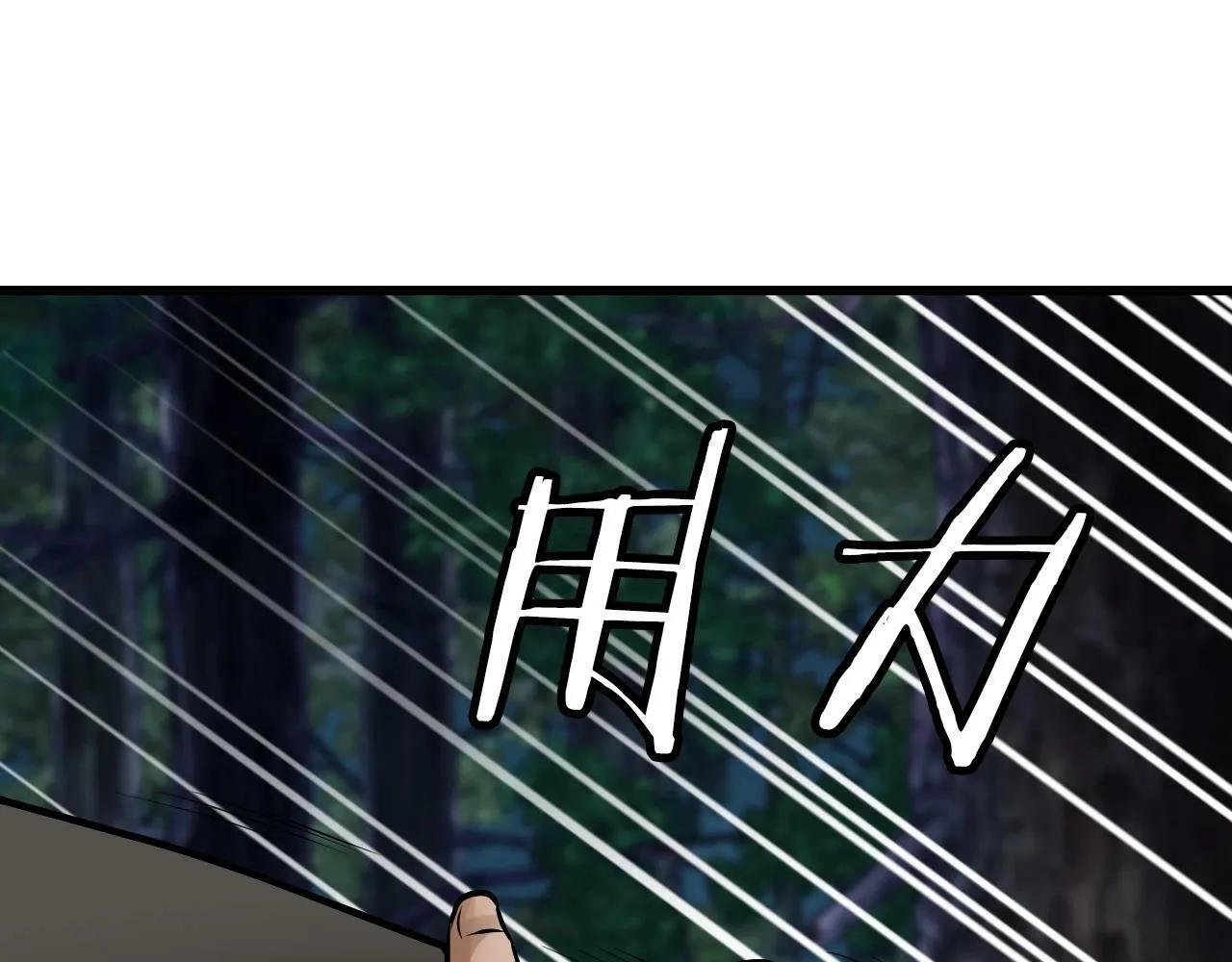 第71画 杀怪！ 第167页