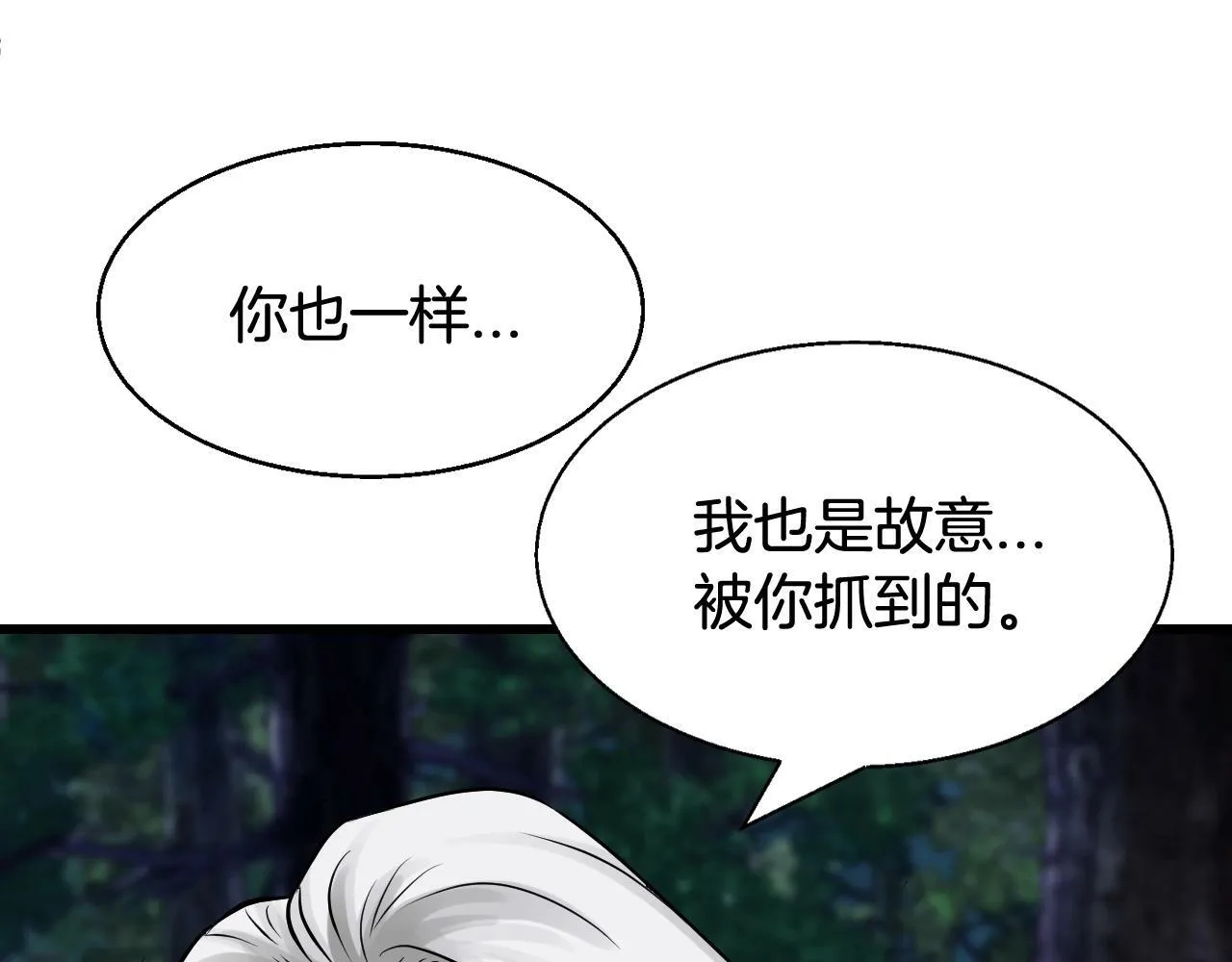 第71画 杀怪！ 第170页