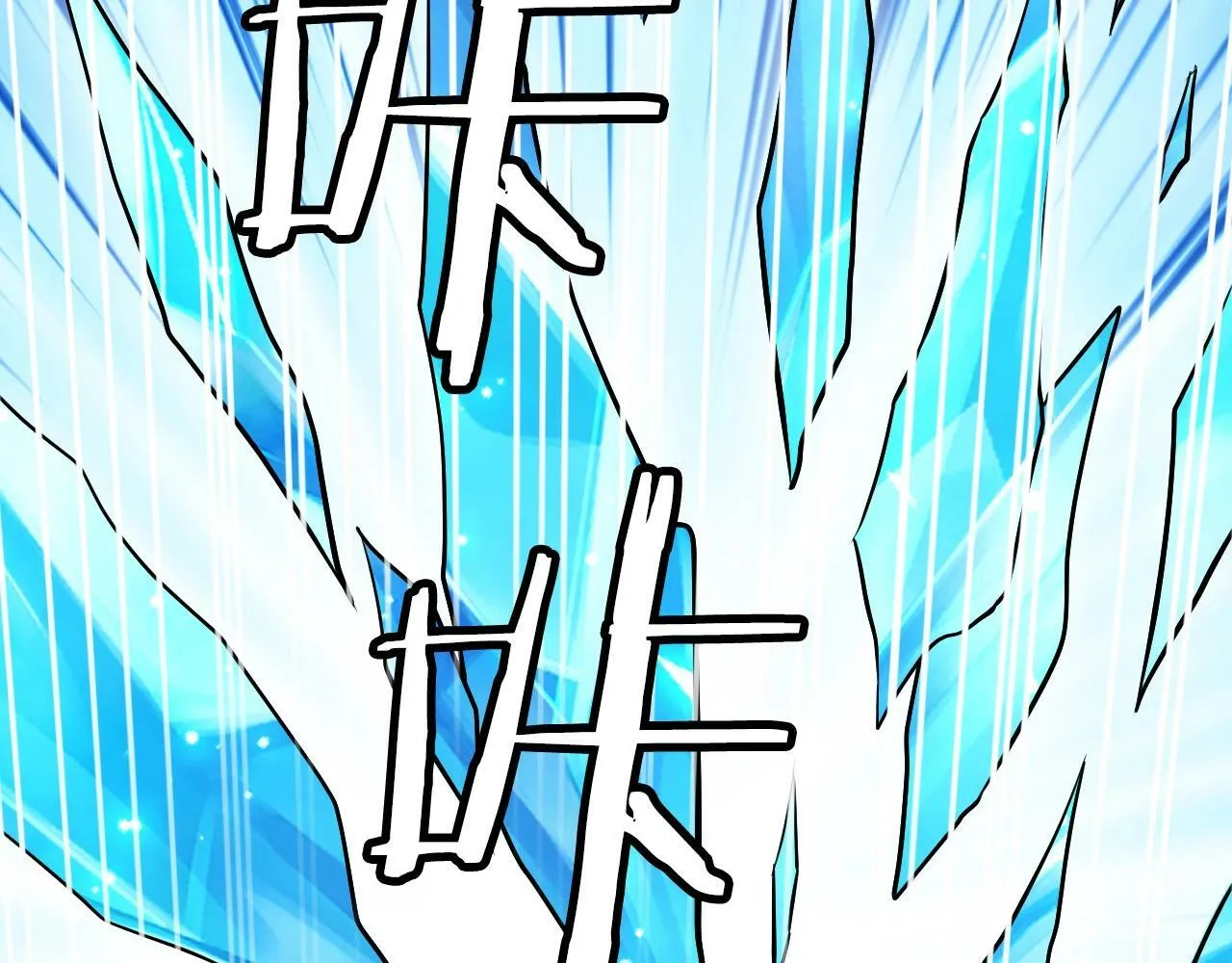 第71画 杀怪！ 第175页