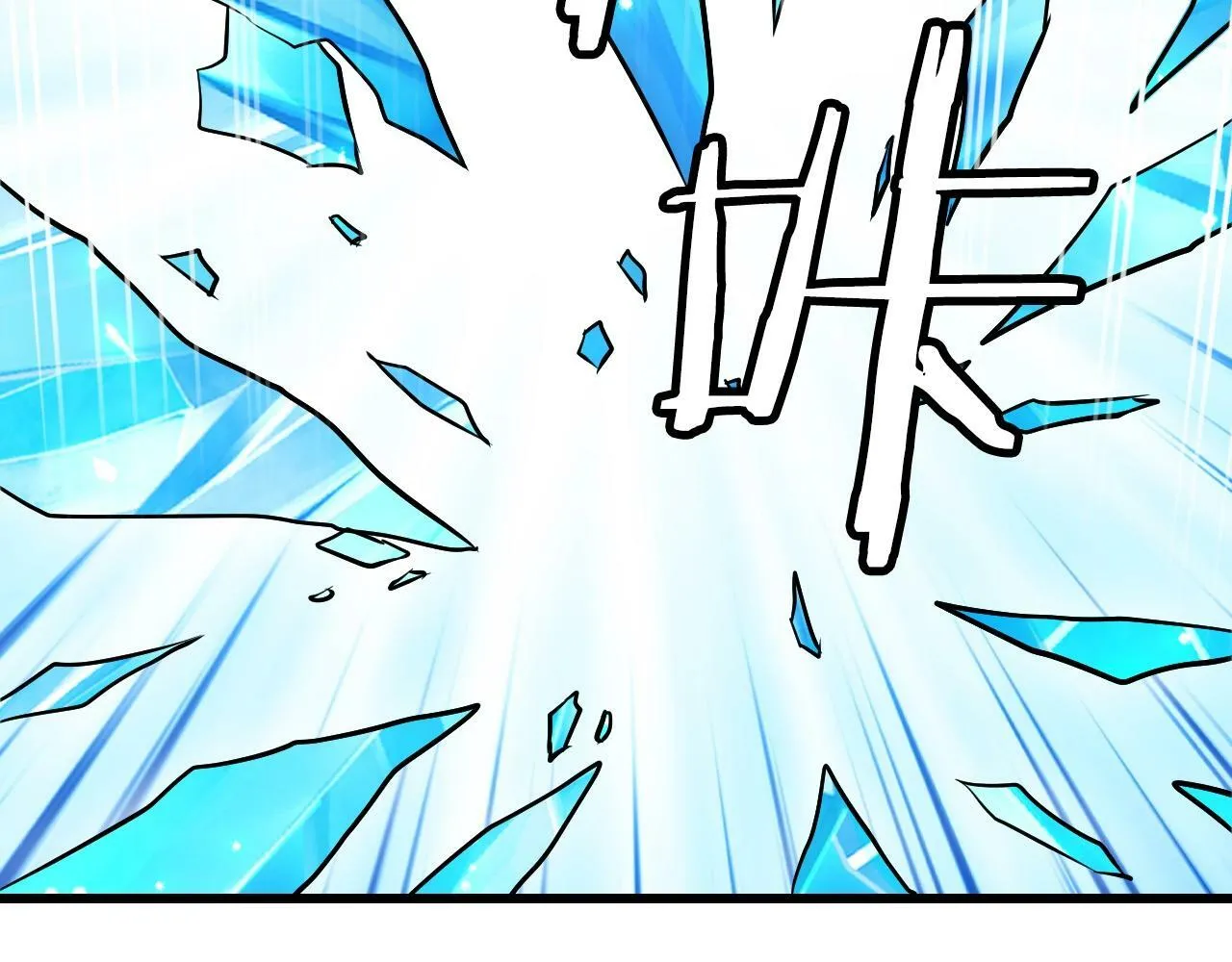 第71画 杀怪！ 第176页