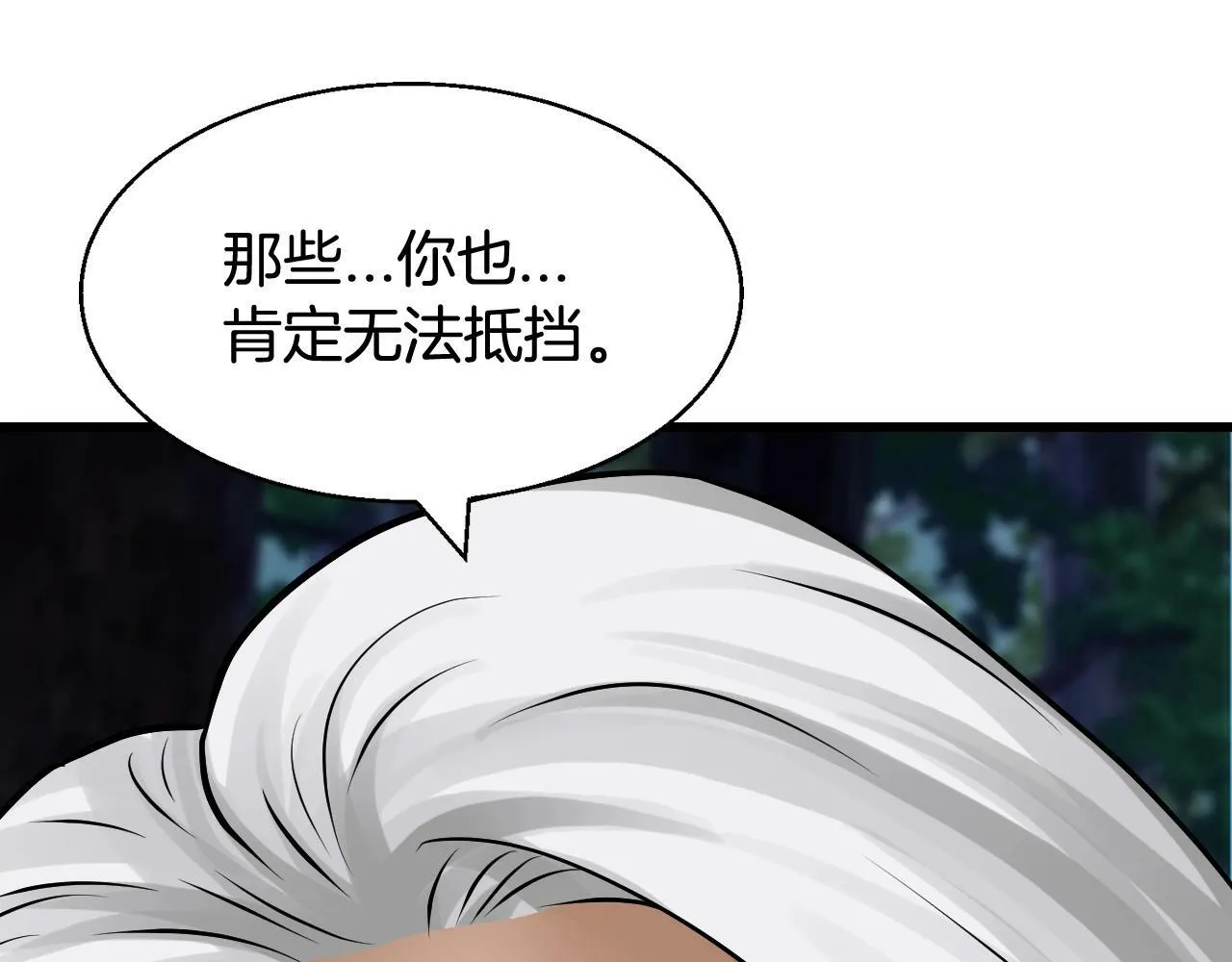 第71画 杀怪！ 第178页