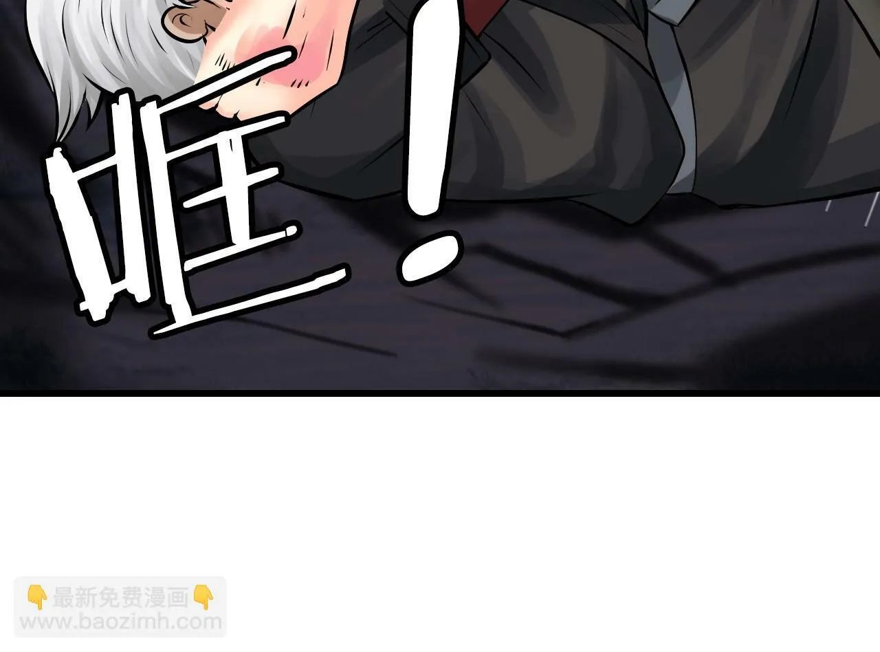 第71画 杀怪！ 第187页