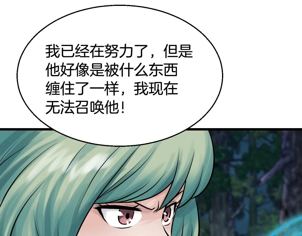 第71画 杀怪！ 第191页