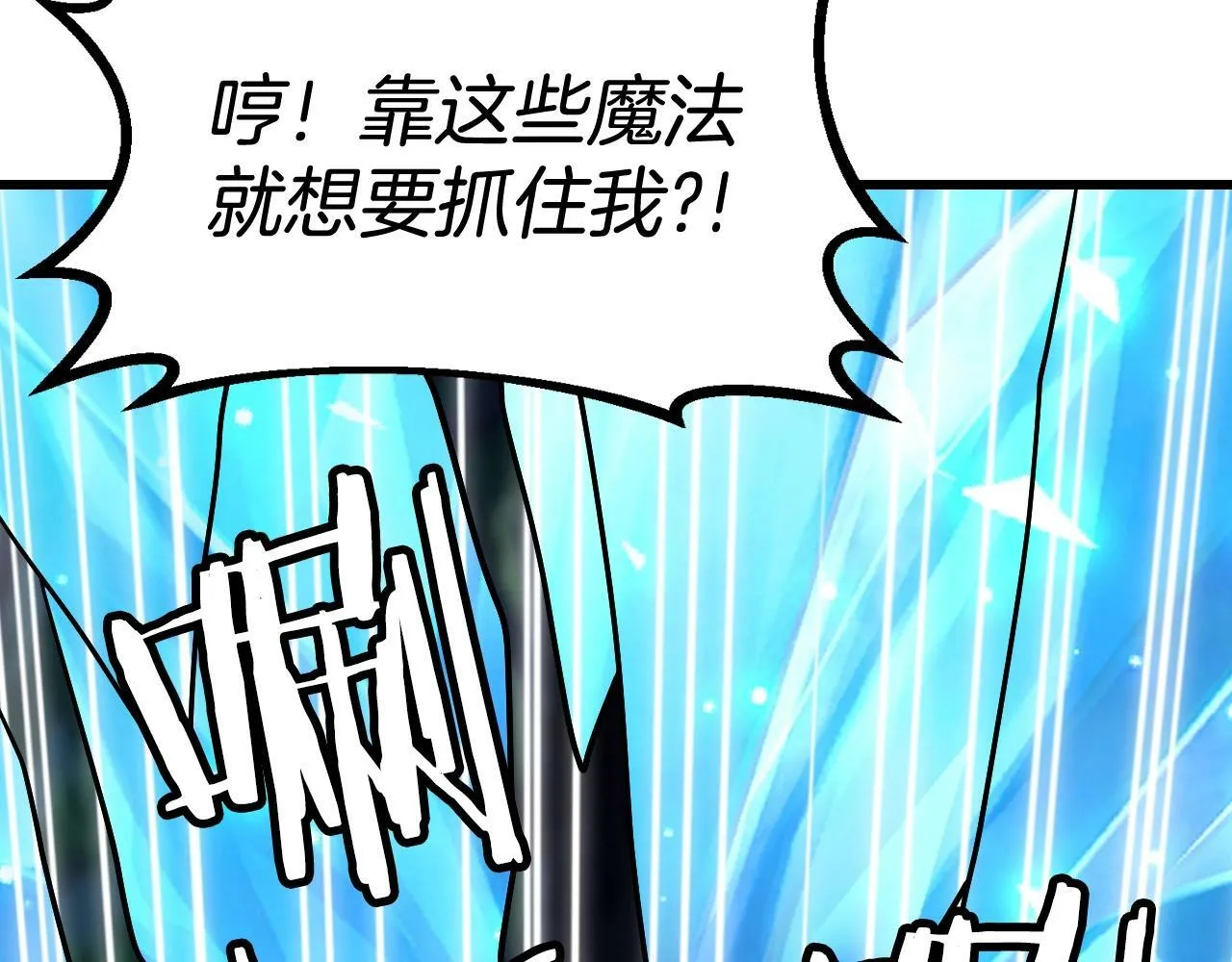 第71画 杀怪！ 第202页