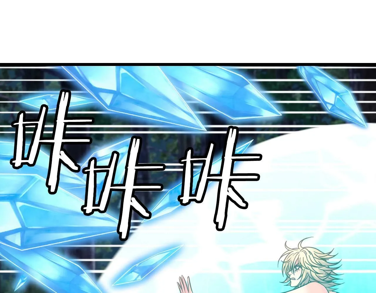 第71画 杀怪！ 第207页