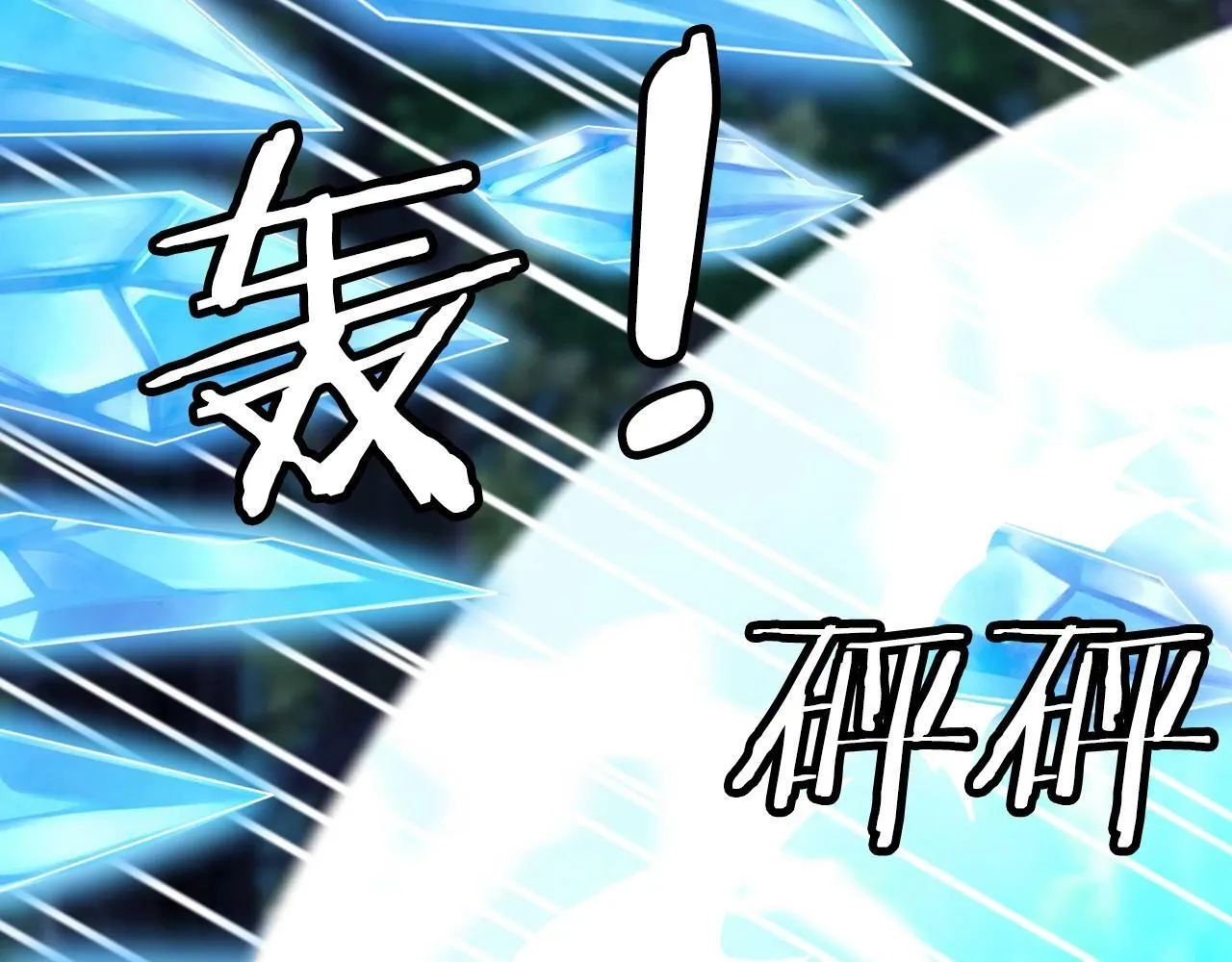 第71画 杀怪！ 第211页