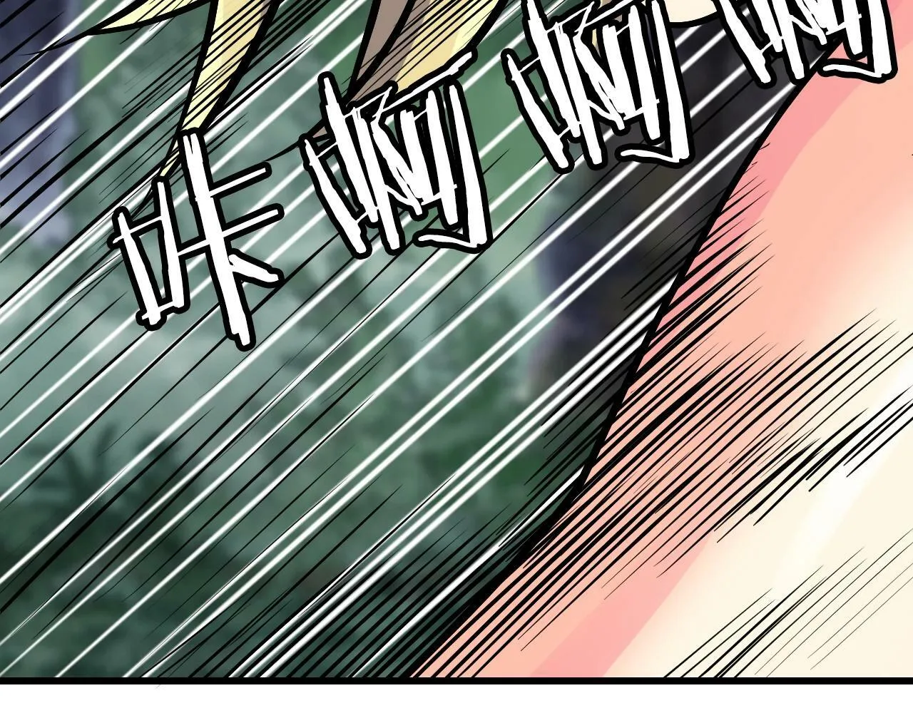 第71画 杀怪！ 第217页