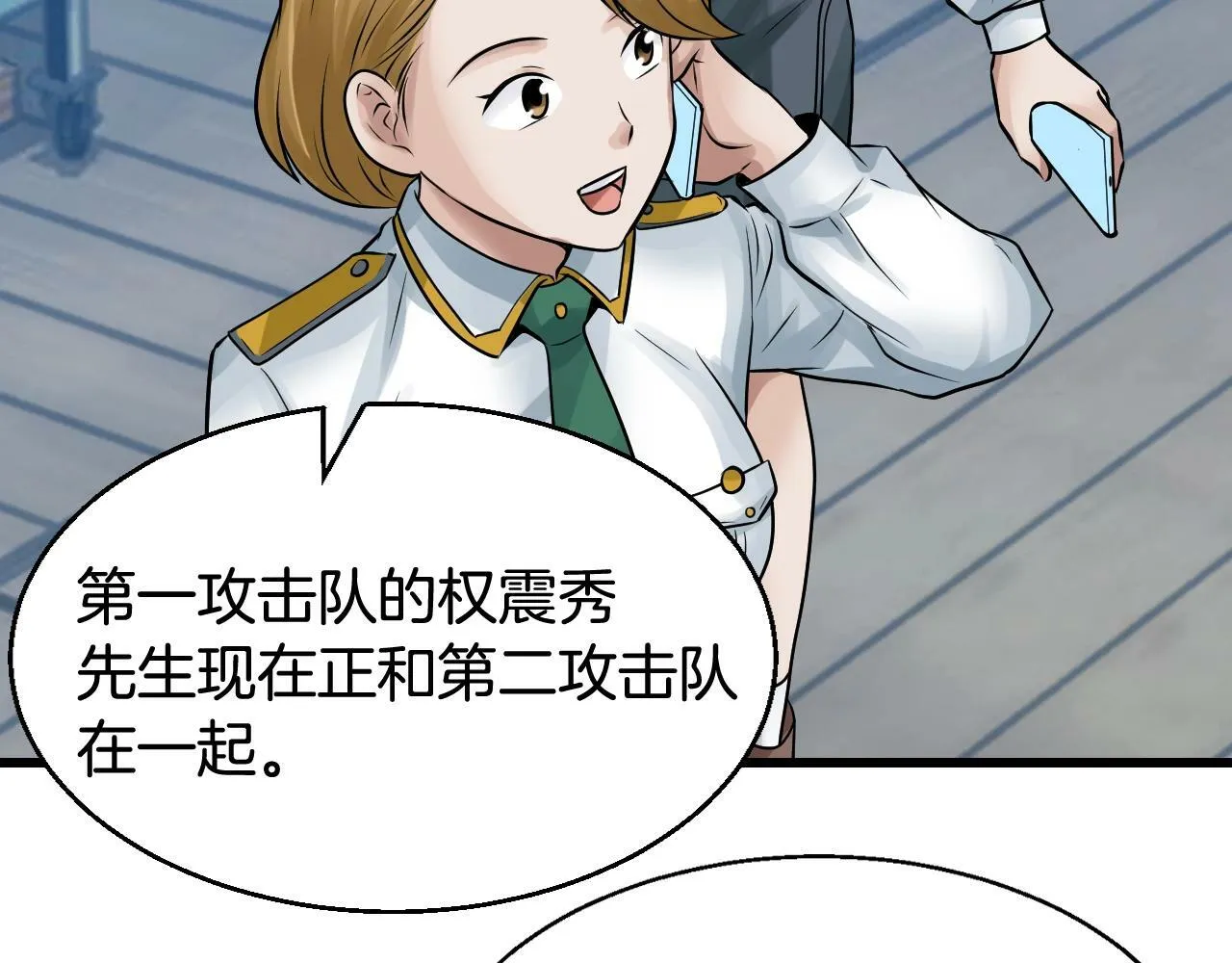 第72话 刷本成功 第209页