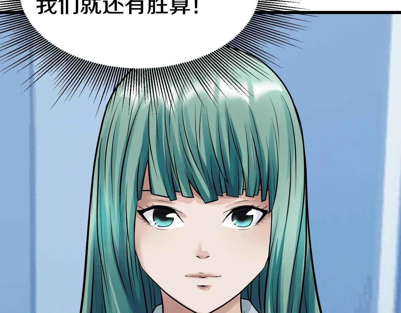 第72话 刷本成功 第211页