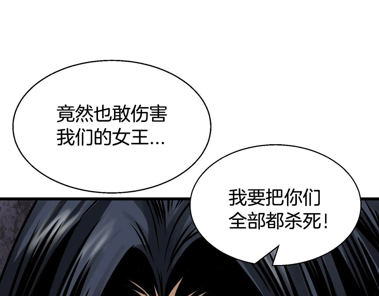 第73话 狩猎 第207页