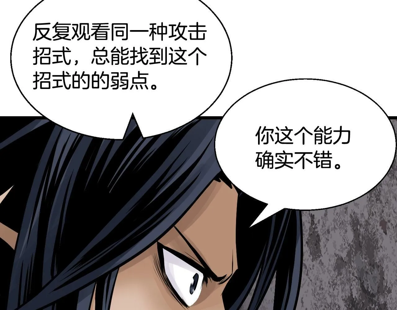 第74话 着实不妙啊 第179页