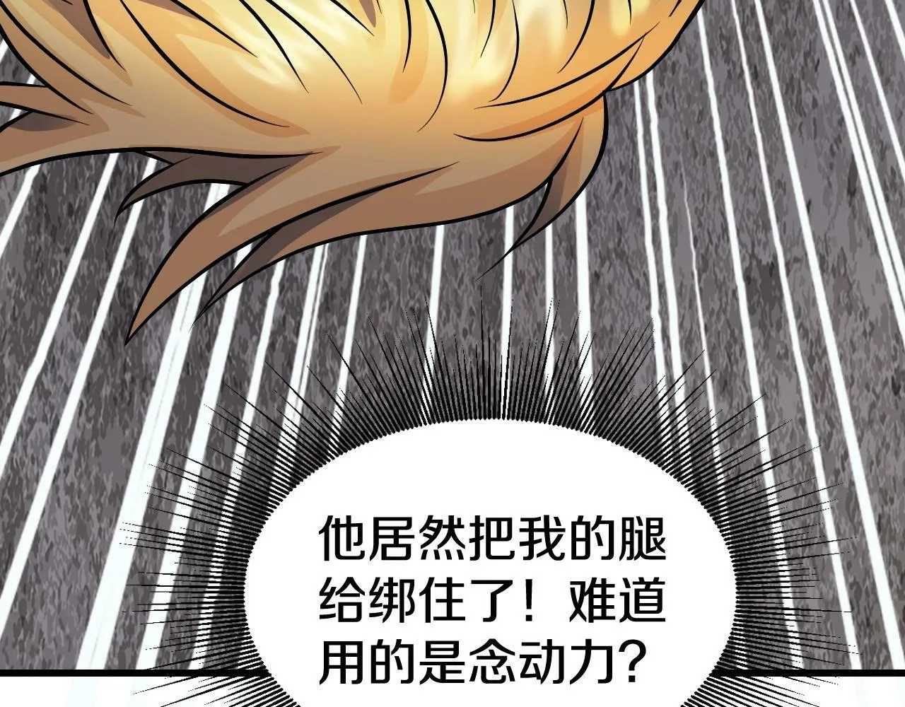 第74话 着实不妙啊 第198页