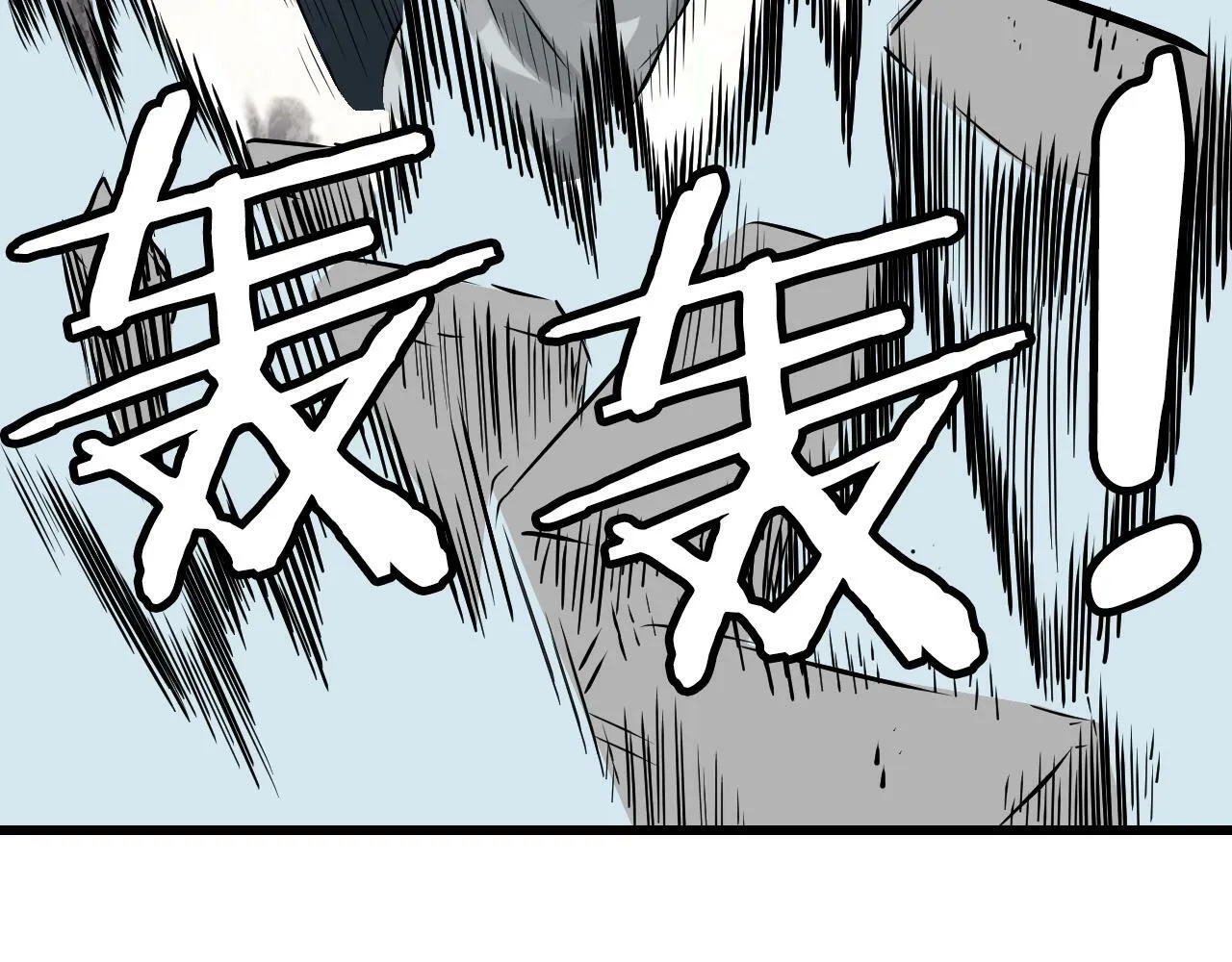 第74话 着实不妙啊 第206页